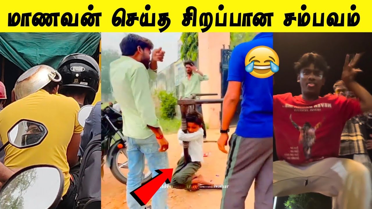 நான் பள்ளிக்கூடம் செல்ல மாட்டேன் 🤣 | பெற்றோர் செய்த Twist 🤣