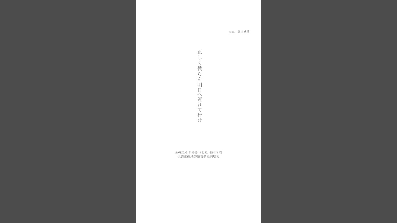 満点の星空のよう#tuki#第三惑星