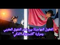 العقول المهاجرة بين فخر التفوق المغربي ومرارة الاستنزاف الذكي mp3