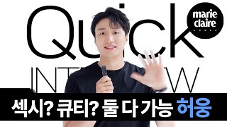 MBTI보다 혈액형을 믿는(?) 허웅 퀵터뷰💙 Quickterview with Heo Ung (Eng sub)