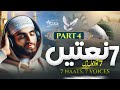 Heart Touching 7 Naat In 7 Voice Naat Mashup 2025 Rabi Ul Awwal Playlist Kehkashaan 