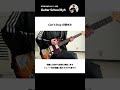 【Can't Stop】 How to play(ギター初心者・中級者向けレッスン)#ギターレッスン #ギター練習 #カッティング