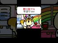 第10話フル 早送りVer|リスクワ