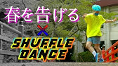 シャッフルダンス 基本ステップ講座 7 巻き足 振り子 Heel To Toe Twist カッティングシェイプス Youtube シャッフルダンス 基本ステップ講座 7 巻き足 振り子 Heel To Toe Twist カッティングシェイプス Youtube