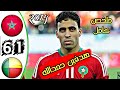 ملخص و أهداف مباراة المغرب و بنين 1-6 