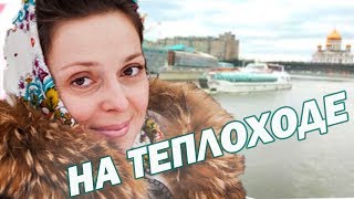 Прогулка на теплоходе по Москве реке - Прогулка по Москве 2018 - Речная прогулка по Москве-реке видео Необычные экскурсии по Москве и Подмосковью