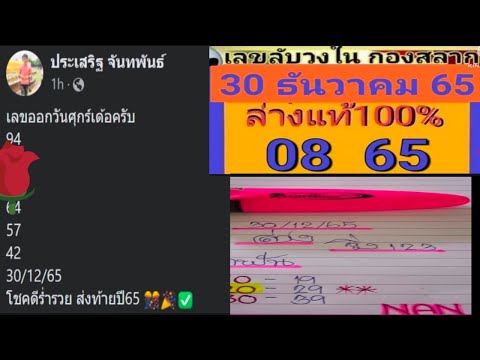 ทํานายฝันแม่นๆ เลขเด็ด ประเสริฐจันทพันธ์,เลขลับวงในกองสลาก,กรุยเซราะกราวสิงห์,กนกศิ ประเสริฐจันทพันธ์,เลขลับวงในกองสลาก,กรุยเซราะกราวสิงห์,กนกศิลา,คนราศีเมษ,301265