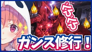 【ＭＨＷ】ガンランスの修行にでる！ついでにベヒモスに敬礼。【笹木咲/にじさんじ】