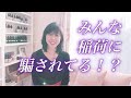 【アシュタール】昨夜の続き　注意喚起！今は稲荷には近付かないで　その手口とは　稲荷がくれる能力の見破り方