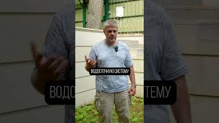 Только ТАК можно построить дом БЕЗ водосточной ТРУБЫ! #стройка #частныйдом #водосток