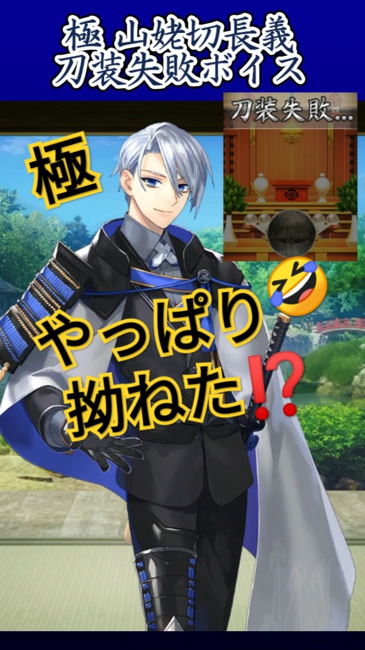刀剣乱舞】 山姥切長義 まとめて 刀剣乱舞】 山姥切長義 まとめて 山姥