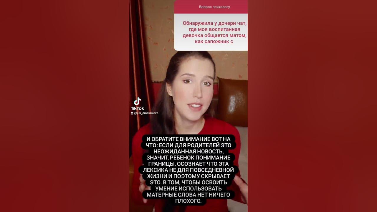 Подросток ругается матом