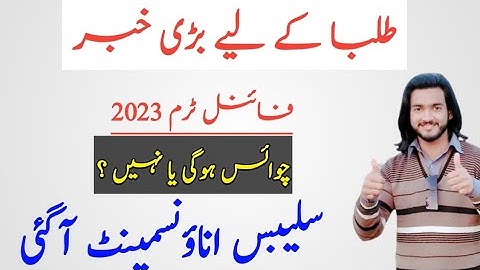 Vu Final Term exams 2023 syllabus Announcement