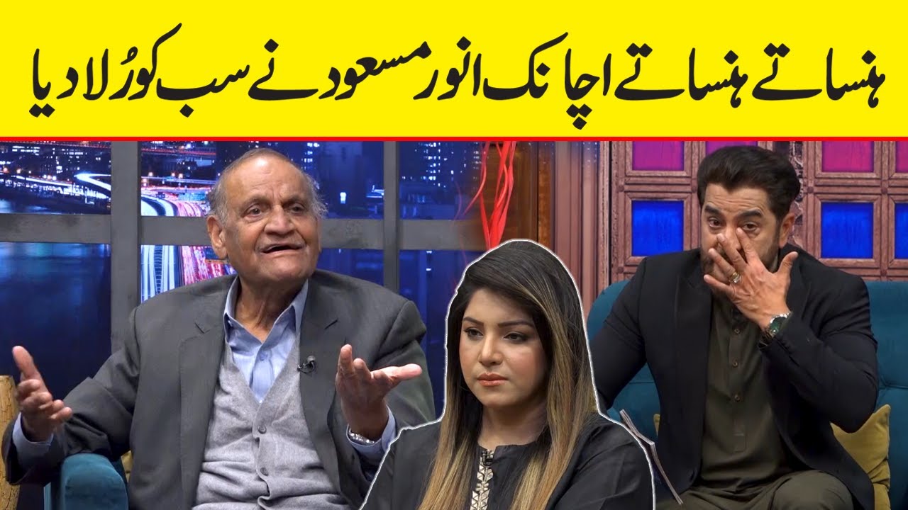 Anwar Masood Ny Nazam Suna Kr Sab Ko Rula Dia