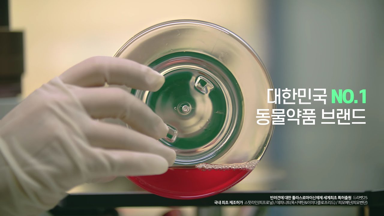 녹십자수의약품홍보영상