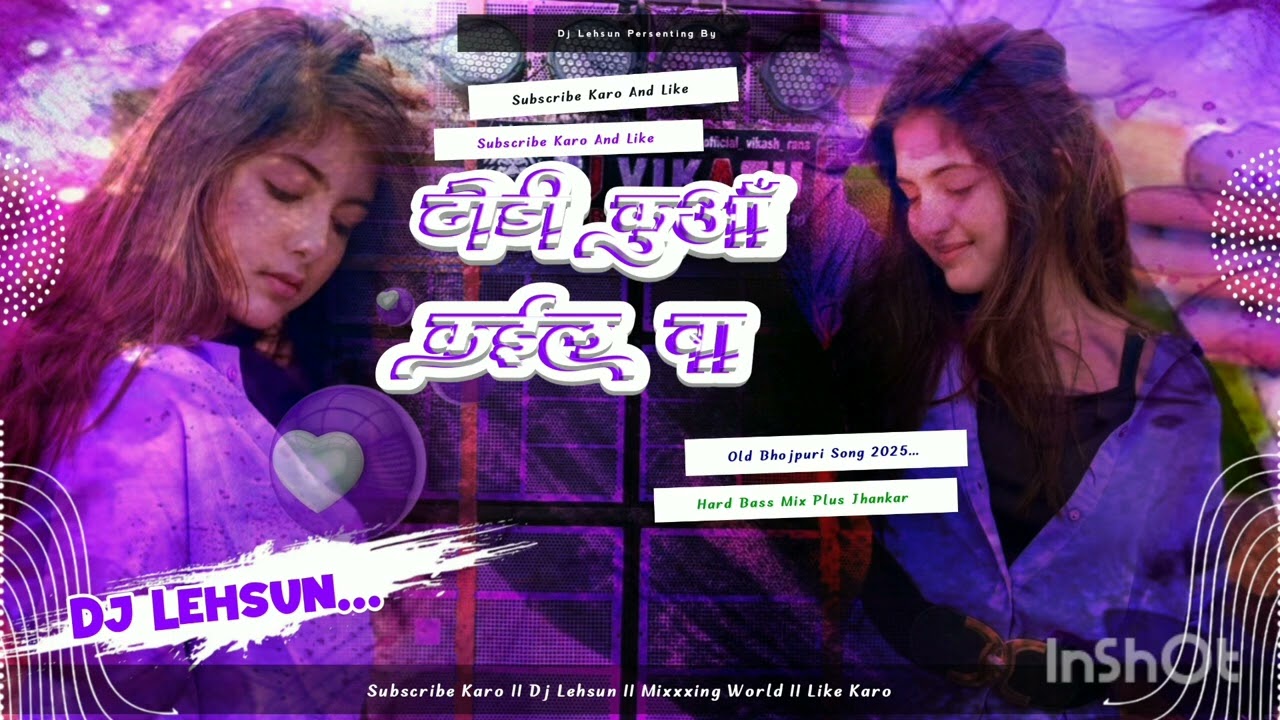 Dhodi Kuaa Kaile Ba Bhojpuri Song Hard Bass Mix || 