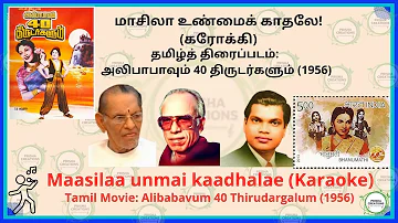 மாசிலா உண்மைக் காதலே! (கரோக்கி) Maasilaa unmai kaadhalae (Karaoke)