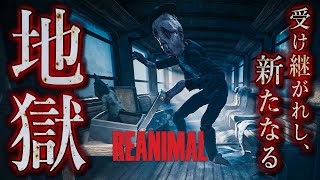 『リトルナイトメア』の生みの親が制作するホラーゲームが神ゲー間違いなしすぎる！【REANIMAL：デモ版】実況プレイ screenshot 4
