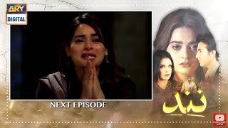 Nand  Episode 55 Teaser - Nand Episode 55 Review - ARY Digital Drama - Pak Dramas