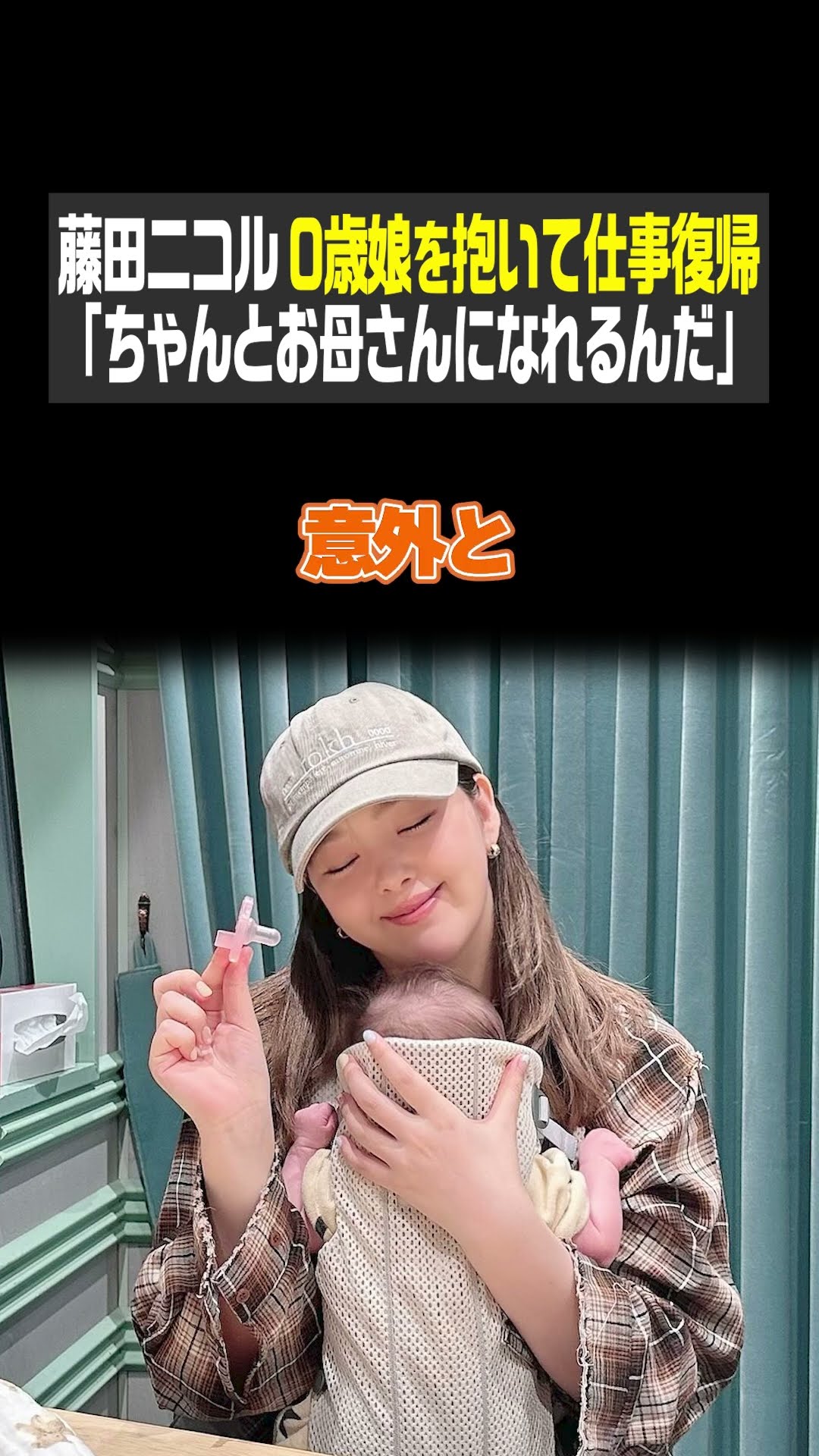 ニコル様お話 YouTube