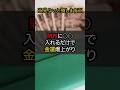 財布に○○入れると金運が爆上がり #金運 #金運アップ #金運上昇 #開運