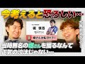 【Mリーグ / 堀慎吾】今考えると恐ろしい？堀さんドラフト指名 / 下石戟プロの弱点 など 【瑞原明奈 / 松本吉弘 / 二階堂亜樹 /渋川難波切り抜き】