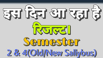SBTE RESULT Big Update||इस दिन आ रहा है Semester-2&4 रिजल्ट||sbte result uptate 2022