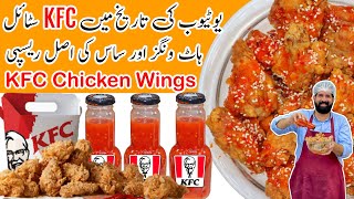 KFC Style Crispy Chicken Wings - چکن ونگز - Thai Sweet Chilli Sauce Secret Recipe - BaBa Food RRC screenshot 5