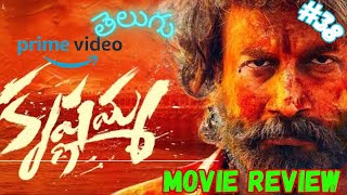 Krishnamma Movie Review Telugu | Streaming on #primevideo | Reel Room reviews