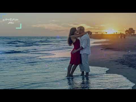 სევდას ვუმღერი ცრემლით გელოდები ახალი სიმღერები ქართულისიმღერები 2025