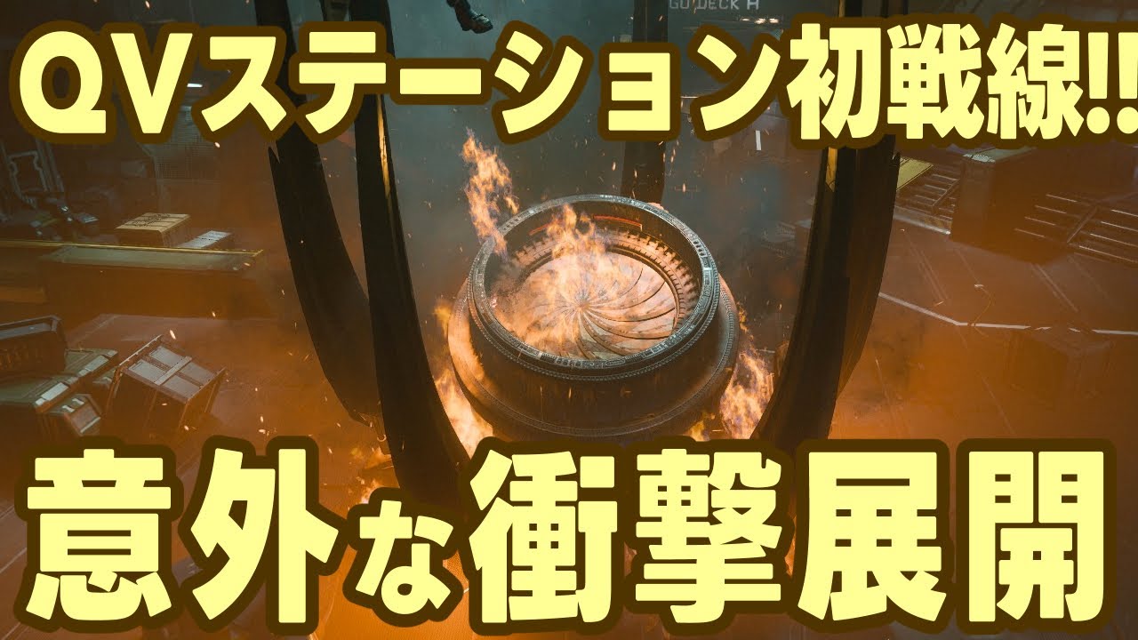 Nyxで大混乱！Greycat MDCテスト開始5分で予定変更!? 想定外トラブルと試される作戦力・QVステーション初戦線の結果やいかに！