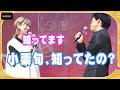 大泉洋、小栗旬にだまされる 山田優の“ガチ”サプライズ登場に「昨日会ってたのに...」とぼやく