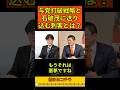 【神谷宗幣】衆院選は大阪で決まる!参政党の与党打破戦略と石破茂に送り込む刺客とは?