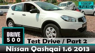Nissan Qashqai 2013 1.6 129.000 Пробега, обзор и отзыв! Часть 2