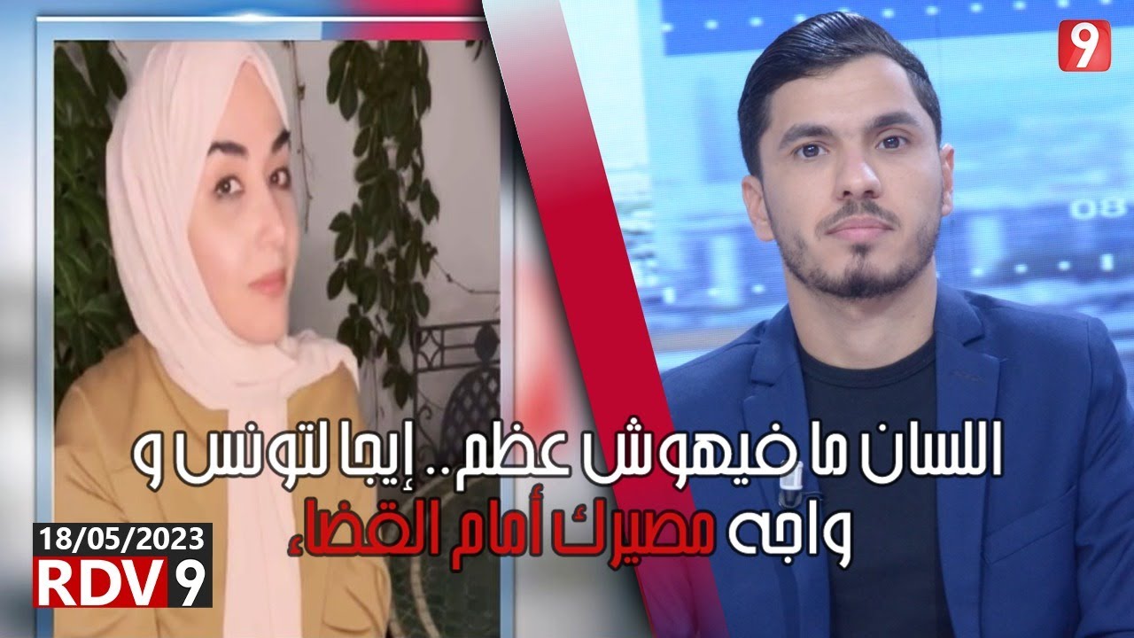 رياض جراد يرد على سمية الغنوشي: 