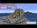 【Minecraft】 方向音痴のマインクラフト Season11 Part04【ゆっくり実況】
