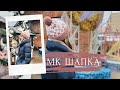 Мастер класс - шапка жаккардом//Шапка спицами//Схемы вязания//Схемы вязания спицами//