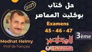 اجابة امتحان   47 - 46 -45  | كتاب بوكليت المعاصر | مراجعة نهائية | لغة فرنسية | مسيو مدحت