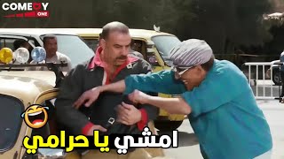 انا مش حرامي يا لمبي انت نسيتني انا اشرف السكرتير بتاعك 🤣😂| هتموت ضحك من اللمبي و السكرتير بتاعه