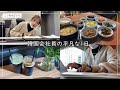 韓国で働く日本人の超平凡な1日VLOG / 昼休みの韓国家庭料理定食 / 韓国カフェ / 心情【韓国生活】 한국에서 일하는 일본인 일상 브이로그 / 점심시간 / 가정식백반 / 카페