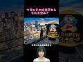 ブランドの球体落とし、どれを選ぶ？