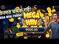 Teen Patti Master Tips And Tricks 😎 Explorer Slot 🎰 Teen Patti Master 2026 #TeenPatti
