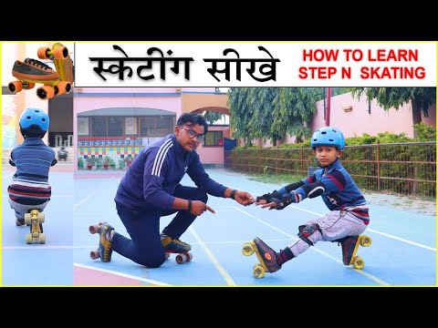 Skating training for beginners | Step-N skating tutorial at home | Skating training | Learn to skate