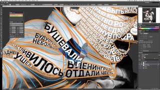 Living Memory Живая Память Typografic Illustration Process