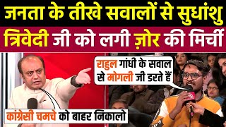 Download Lagu जनता के तीखे सवालों से सुधांशु त्रिवेदी को लगी जोर की मिर्ची 🤣| Godi Media Insult | Godi Media Roast MP3