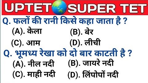 UPTET 2021 || Super TET EVS Important Questions || Super TET || UP LEKHPAL || SSC || RRB || UPPET