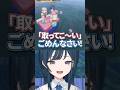 倉持先輩に「とってこいよ」する白砂あやね【倉持めると/水面まどか/にじさんじ切り抜き】
