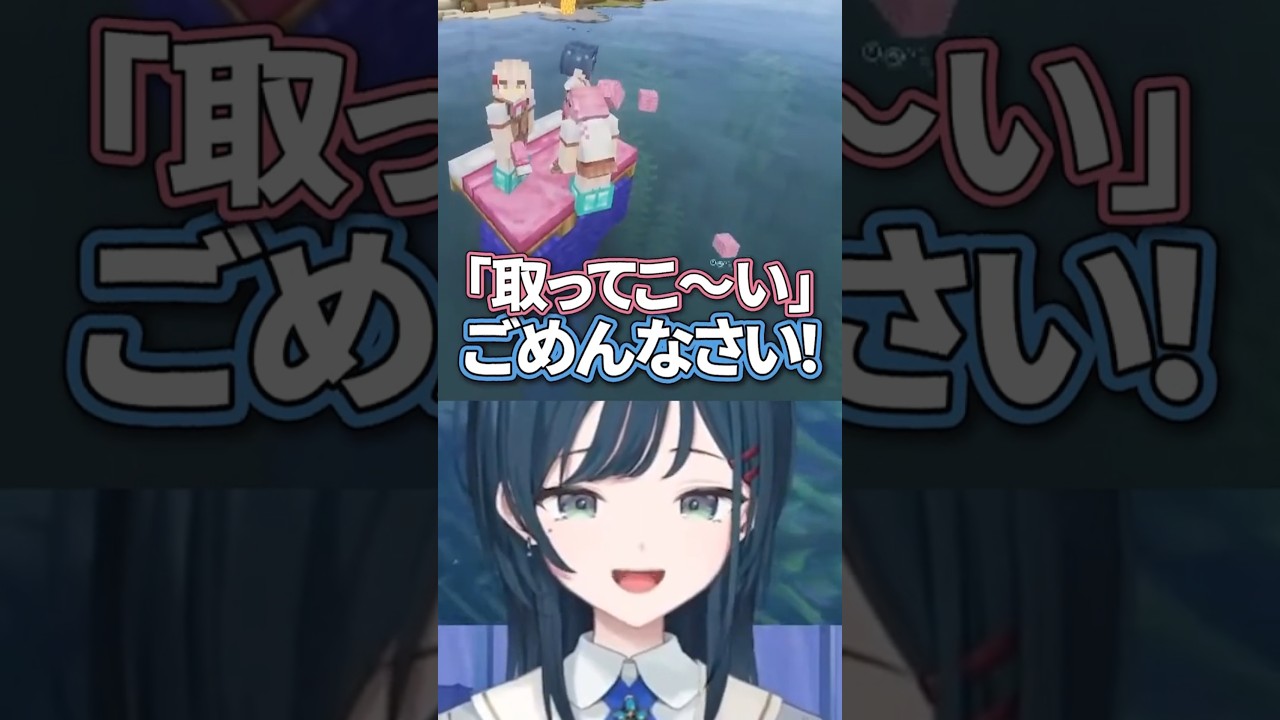 倉持先輩に「とってこいよ」する白砂あやね【倉持めると/水面まどか/にじさんじ切り抜き】