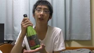 【日本酒】皆に飲んでもらいたい、おすすめの日本酒「ほうらいせん SOUL」