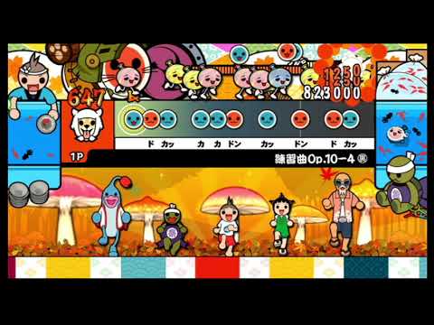 【太鼓の達人Wii4】練習曲Op.10-4(裏) 全良
